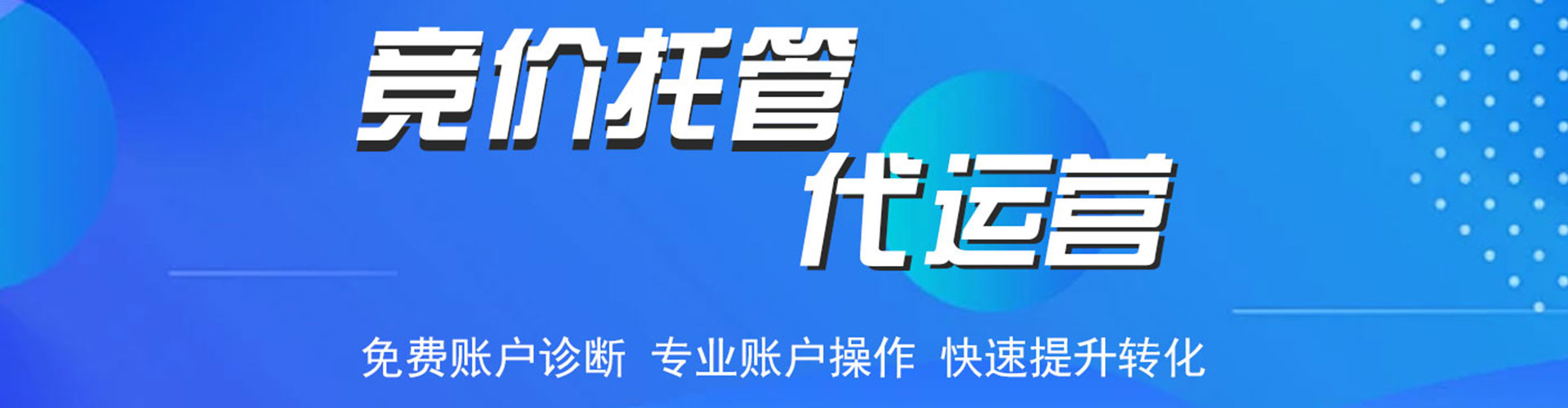 新乡百度包年竞价