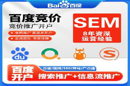 案例分享：如何快速完成信息流推广开户